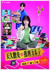 �w�V�v�鉛�̐����J���e�x�r�W���A��(C)�e���r���� 