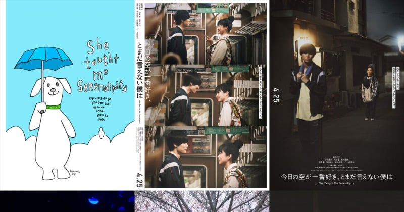 萩原利久×河合優実『今日の空が一番好き、とまだ言えない僕は』新