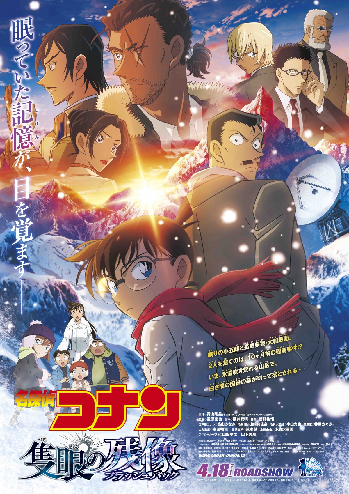 レディース 福袋 (セール) -ファッション通販 劇場版『名探偵コナン』×『ZIP!』コラボ コナンたちが日替わり 少年漫画