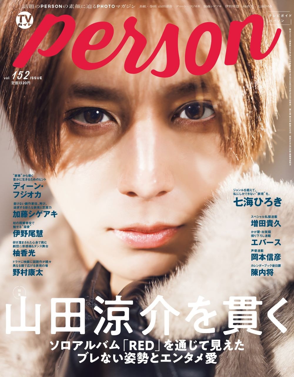 ポスター　山田涼介 Amazon.co.jp: Hey! Say! JUMP 山田涼介 ポスター : おもちゃ