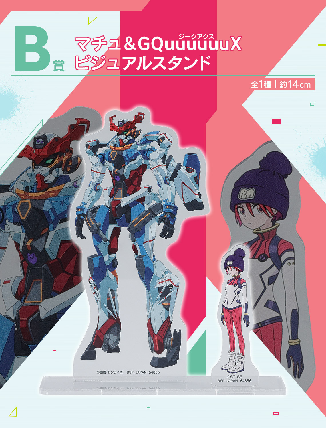 画像・写真 | 『ガンダム ジークアクス』一番くじ新登場