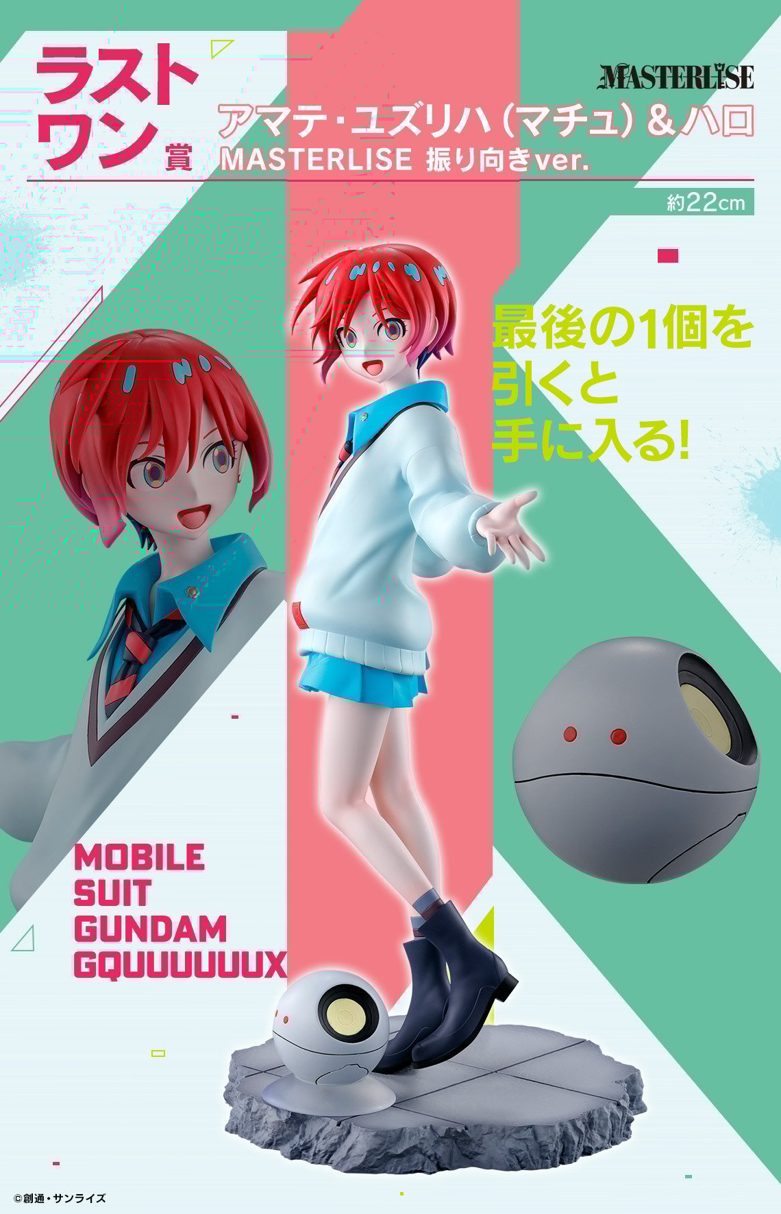 画像・写真 | 『ガンダム ジークアクス』一番くじ新登場