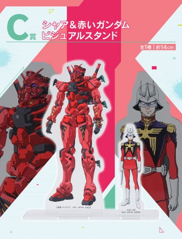 画像・写真 | 『ガンダム ジークアクス』一番くじ新登場