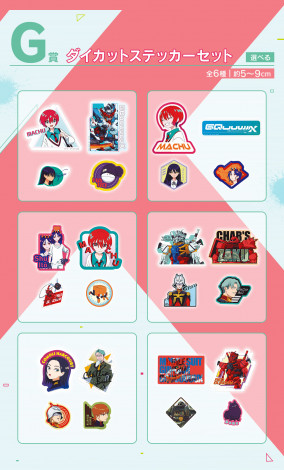 『機動戦士Gundam GQuuuuuuX』一番くじ新登場（C）創通・サンライズ 