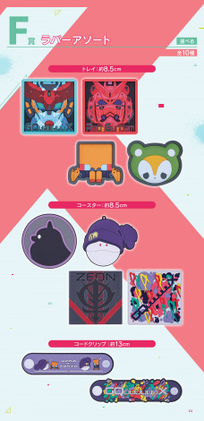 『機動戦士Gundam GQuuuuuuX』一番くじ新登場（C）創通・サンライズ 