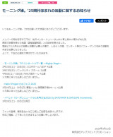 ���[�j���O���B'25�����ق܂�A�����x�~�𔭕\�i�����T�C�g���j 