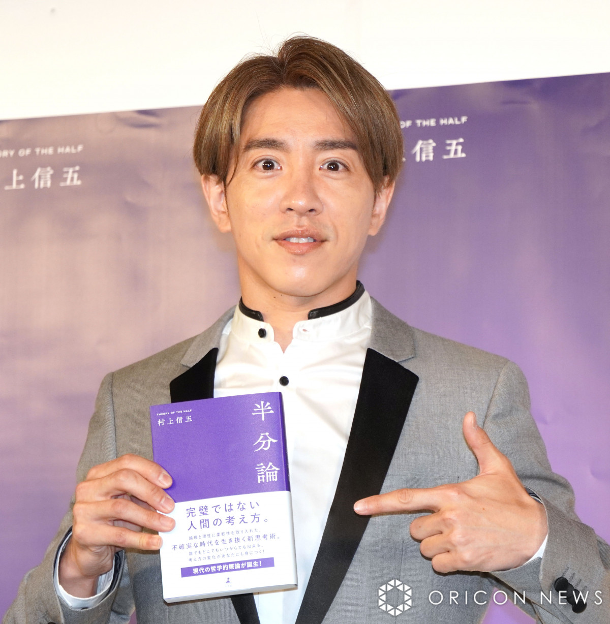 SUPER EIGHT村上信五、timelesz新メンバーに著書をオススメ