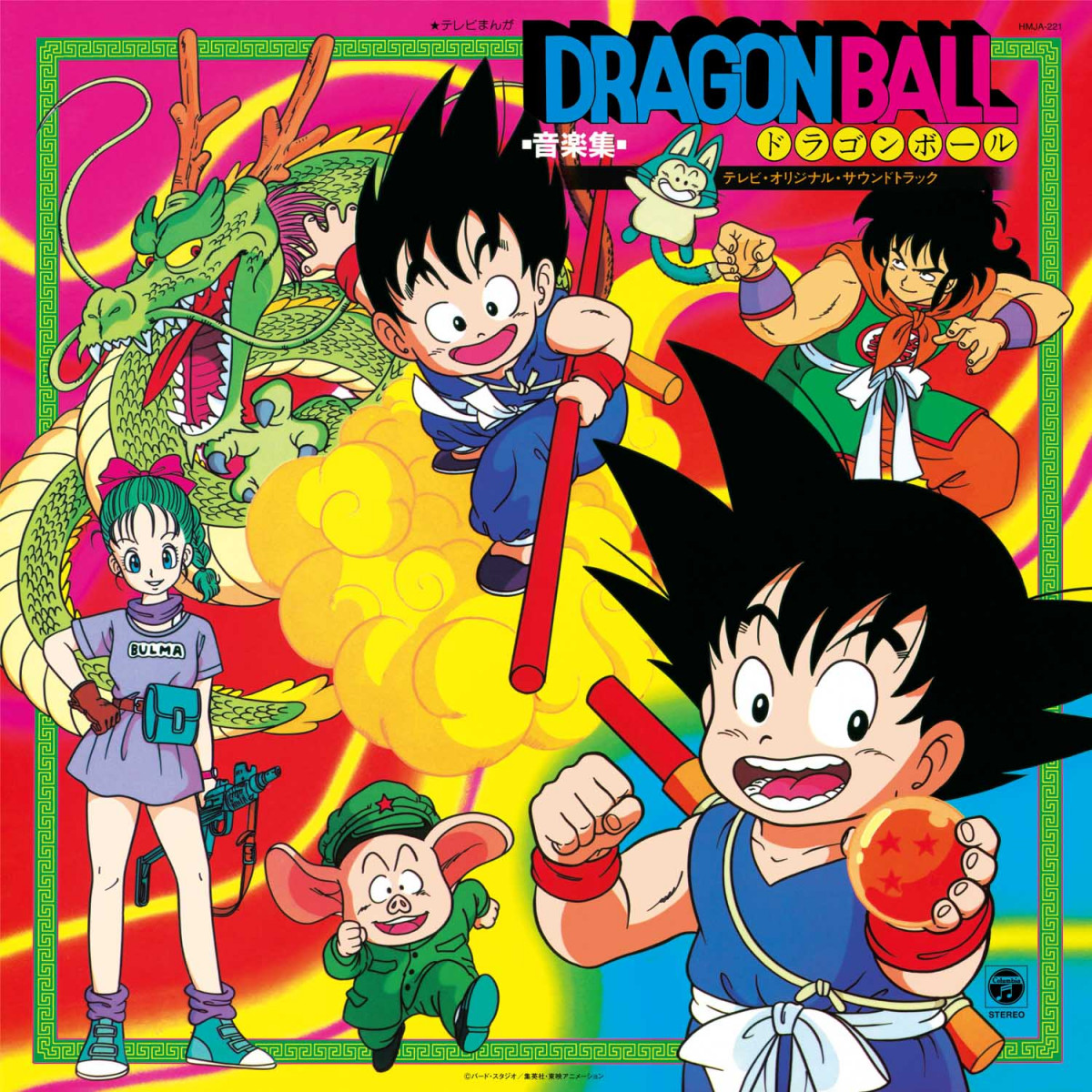 ドラゴンボール　CHA-LA HEAD-CHA-LA　魔訶ふしぎアドベンチャー！ Hironobu Kageyama / MANNA | CHA-LA HEAD-CHA-LA / Detekoi