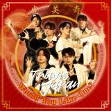 Travis Japan�uWould You Like One?�v�ʏ�W���P�b�g 