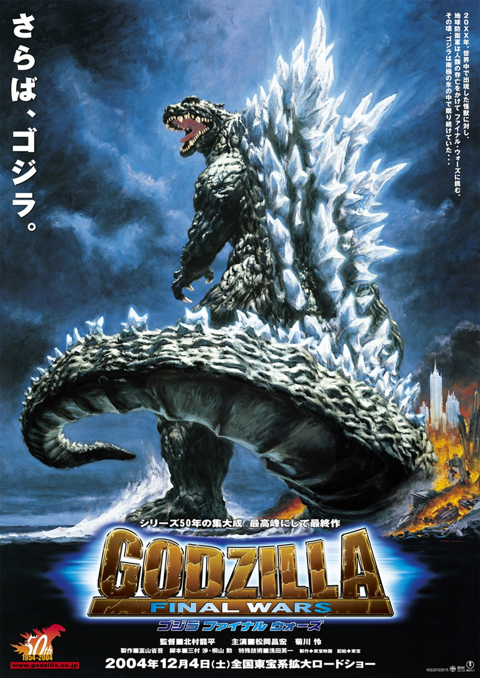 CAST ゴジラオーナメント特撮大百科 ガバラ 凶悪怪獣 TEX064RC
