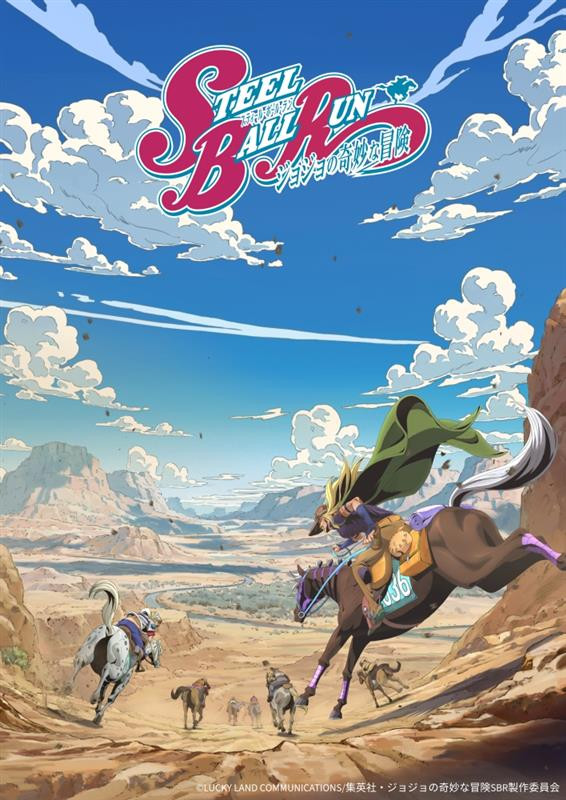 【全巻】スティールボールラン 1-24巻 荒木飛呂彦 第7部 ジョジョ アニメ化 STEEL BALL RUN スティール・ボール・ラン 7／荒木 飛呂彦