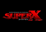�wSUPER��DRAGON LIVE TOUR 2025�uSUPER X�v�x�c�A�[���S 