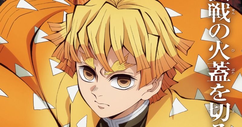 鬼滅の刃無限城編我妻善逸 劇場版「鬼滅の刃」無限城編 第一章 猗窩座再来』決戦CM第3弾