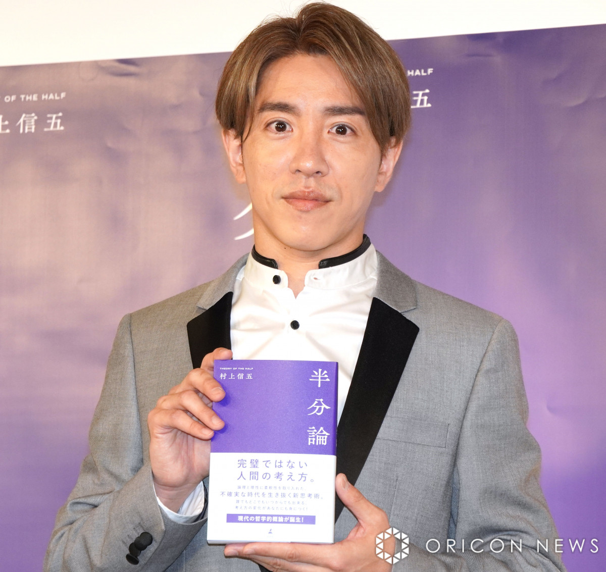 村上信五、著書出版もたけし＆マツコらに渡さず「とてもとても