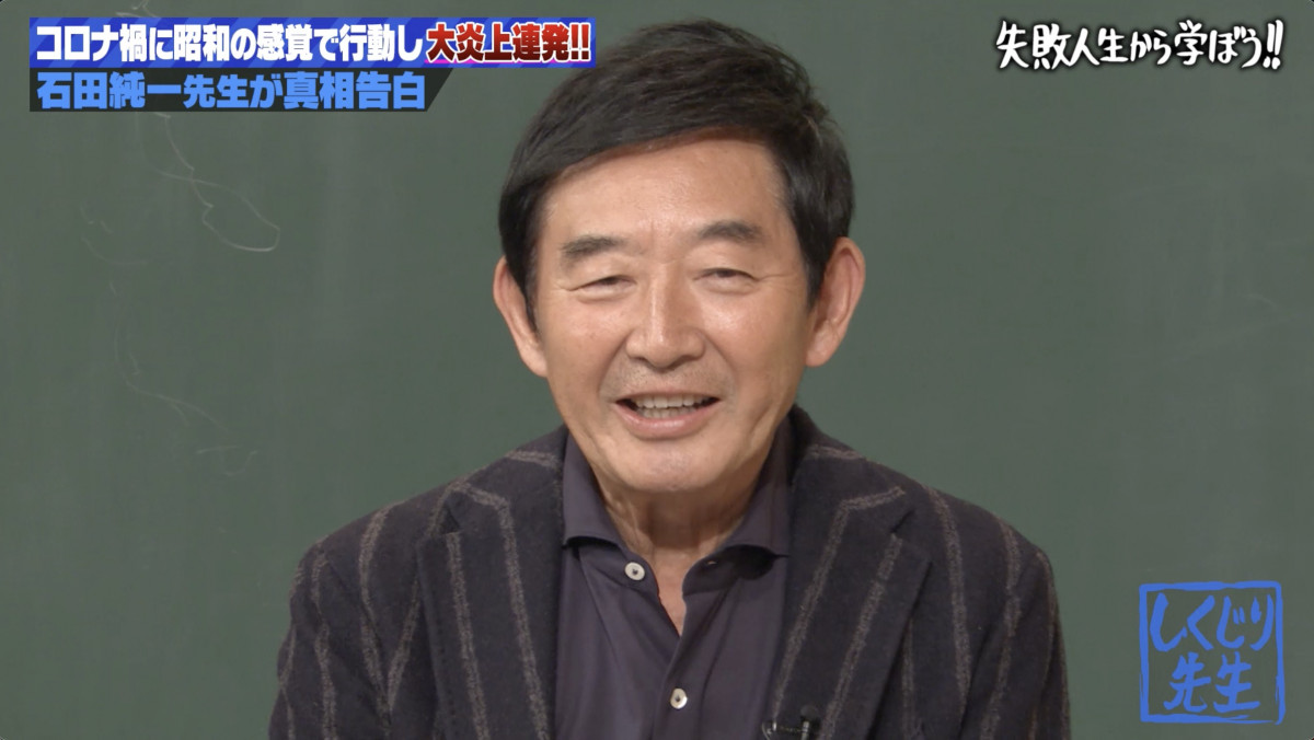 71歳・石田純一“炎上騒動”の全真相 バッシング受け「CM8本降板」「レギュラー番組が全て打ち切り」「ほぼ無収入状態」など