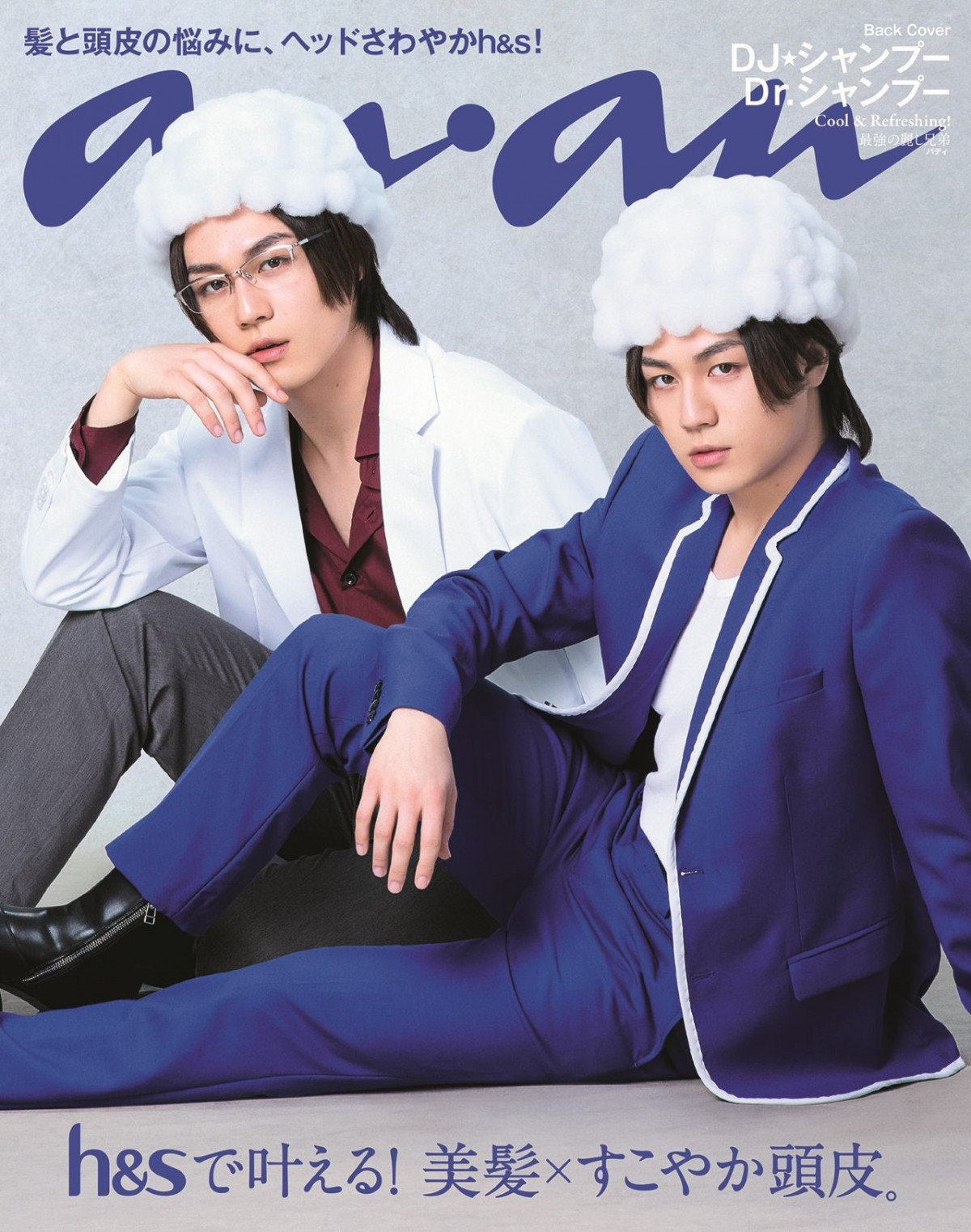 松田元太　ananポスター 松田元太 ananポスター anan on X: