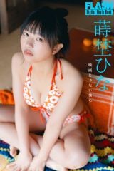 ���W�Ђ� (C)������/�T��FLASH �ʐ^:U-YA 