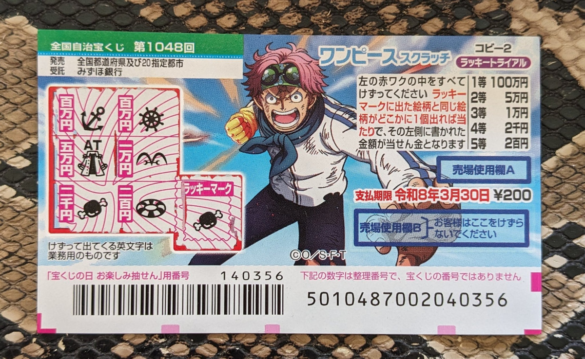 ワンピース スクラッチ』当たった!初代フランキー役が歓喜 矢尾 ワンピース スクラッチ』当たった!初代フランキー役が歓喜 矢尾