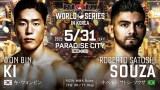 wRIZIN WORLD SERIES in KOREAxLEEHrvs.zxgETgVE\EU 