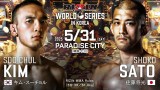 wRIZIN WORLD SERIES in KOREAxLEX[`vs. 