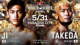 wRIZIN WORLD SERIES in KOREAxWEqN~vs.ci 