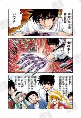 ���ʓǐ؁w�n���搶�ʁ`�ׁ` �S���ꌩ���^�x�iC�j�^�q�āE���썄�^�W�p�� 