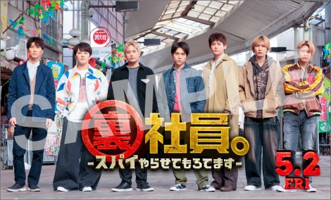 �f��w���Ј��B-�X�p�C��点�Ă���Ă܂�-�x����҃v���[���g�i�\�j�iC�j2025�u���Ј��B-�X�p�C��点�Ă���Ă܂��]�v����ψ��� 