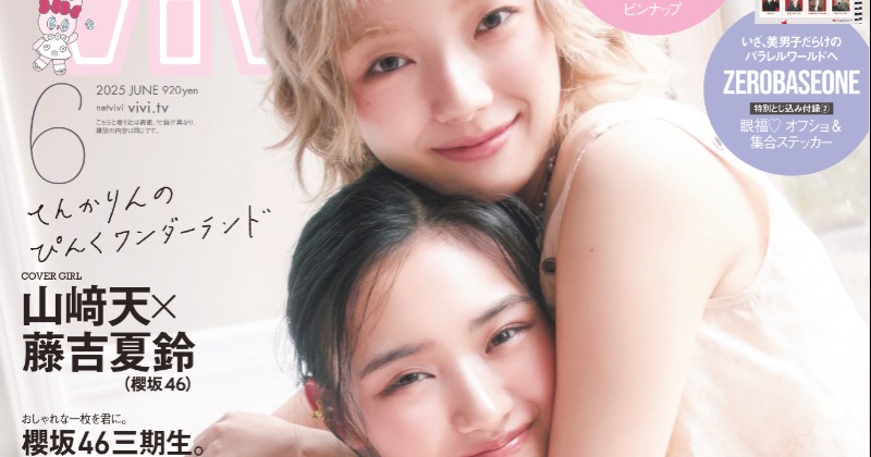 櫻坂46 生写真 400枚 まとめ売り 藤吉夏鈴、山下瞳月、山﨑天...等 櫻坂46 藤吉夏鈴・山下瞳月から選べるHMV＆BOOKS online限定特典