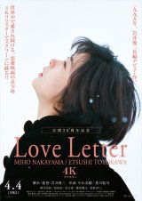中山美穂、中島美嘉の主題歌歌唱サプライズに感涙 主演映画
