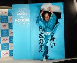 CIuCOOL de ACTIONvމɓod(C)ORICON NewS inc. 