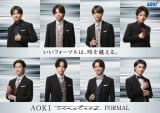 AOKI新TVCM「新メンバー合流」篇に登場するtimelesz 