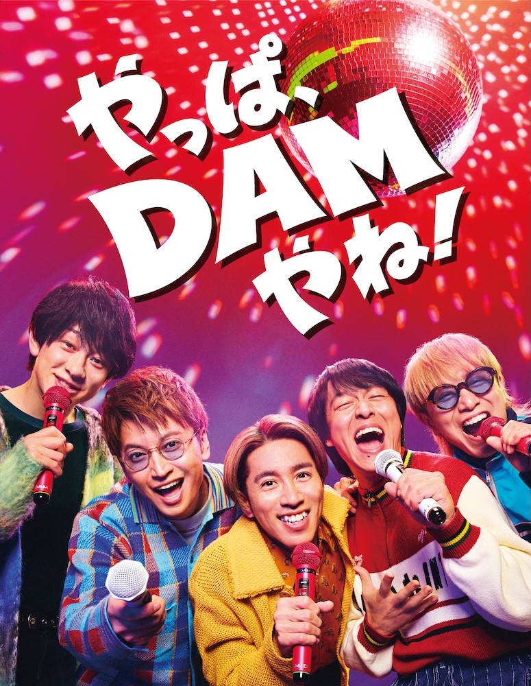 大人気！☆☆カラオケ1番☆☆ 歌うほど、あたらしいワオ DAMの新フラッグシップモデル「LIVE