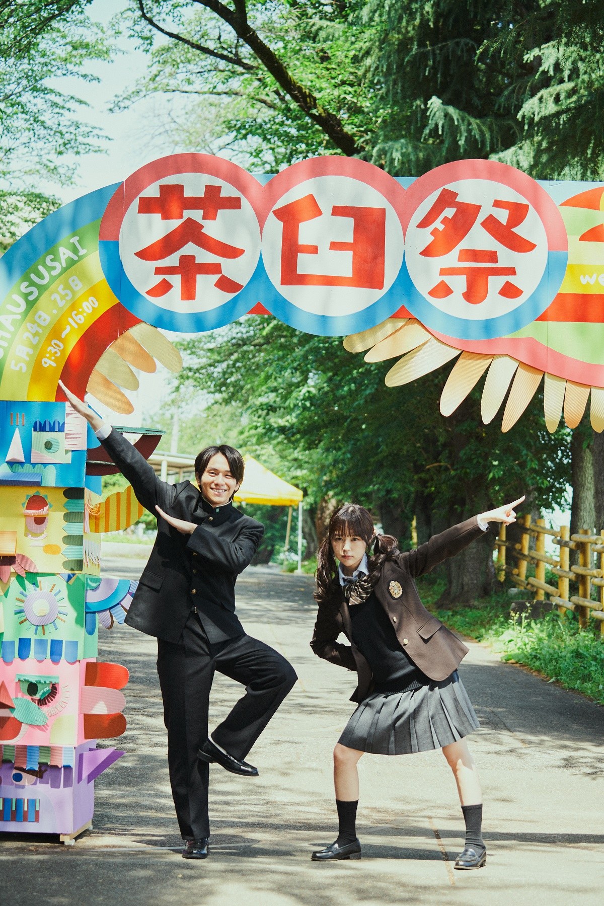あ*ん様 見える子ちゃん　B1ポスター 映画　原菜乃華　なえなの 無視か友情か…原菜乃華主演『見える子ちゃん』予告＆メイキング