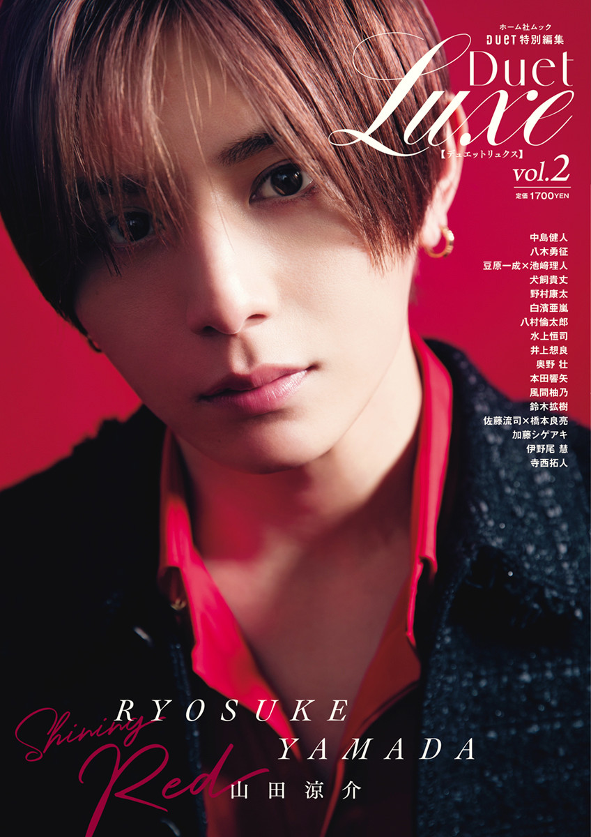 山田涼介、“赤×黒”世界観で見せたグラビア＆『Duet LUXE』表紙に
