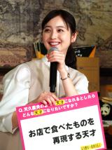 ernAh}wVv鉛̐Jex씭\L҉ɓoꂵX؊ (C)ORICON NewS inc. 