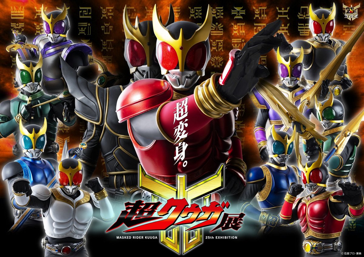 仮面ライダークウガ』TOKYO MXで全49話放送決定、4・22スタート 仮面ライダークウガ』TOKYO MXで全49話放送決定、4・22スタート