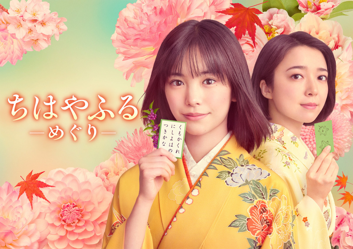 上白石萌音、新作連ドラ『ちはやふる－めぐり－』で“大江奏”役を