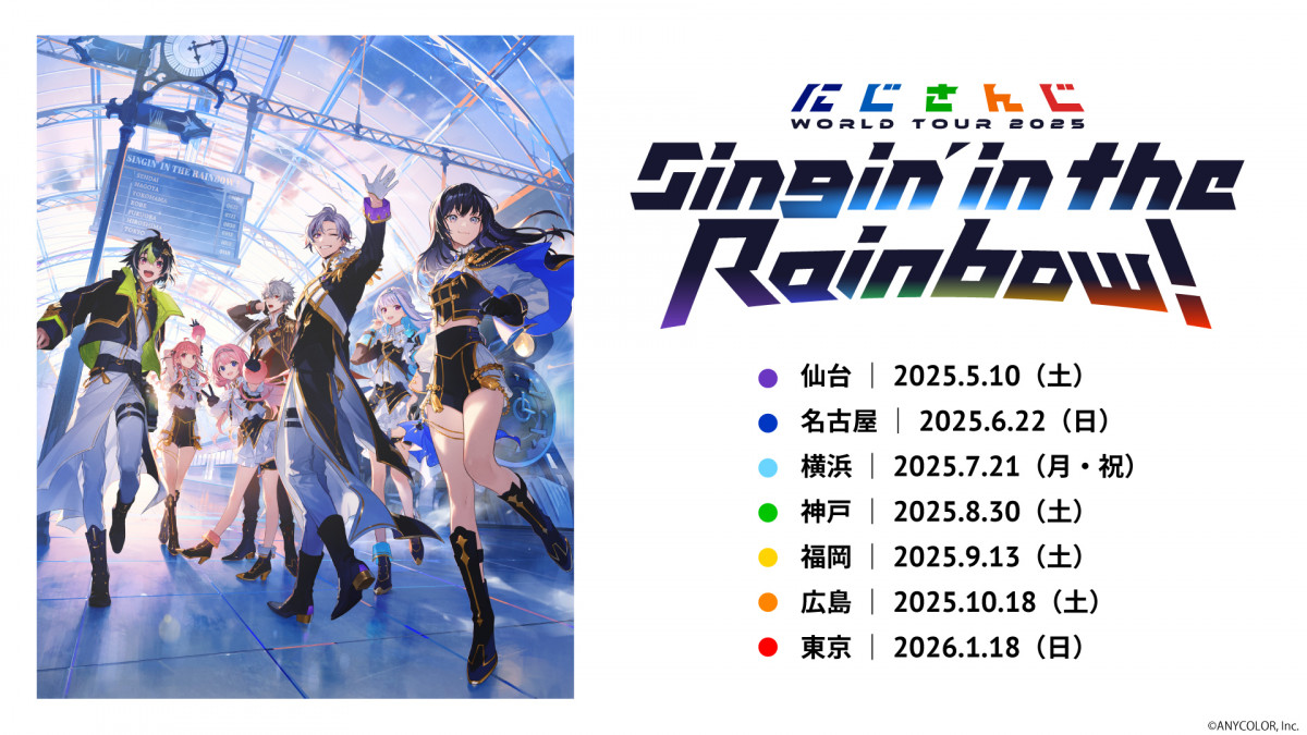 wɂ WORLD TOUR 2025 Singinf in the Rainbow!xjRjRƐzM 