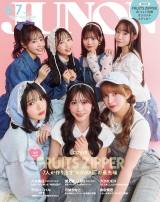 JUNON6�E7���� ���ʔŕ\��������FRUITS ZIPPER 