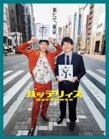 JUNON6�E7���� ���\��������o�b�e���B�Y 