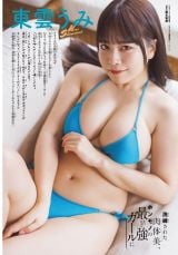 17�������w�T�����N�`�����s�I���x20���ɓo�ꂵ�����_����(C)�H�c���X(C)PP Enter Prise inc.(C)���{�a�T 