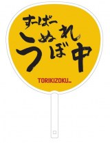 �R���{�L�O������ 