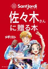 BLEACH JET 発売記念 久保帯人 先生 サイン会 応募 ポストカード