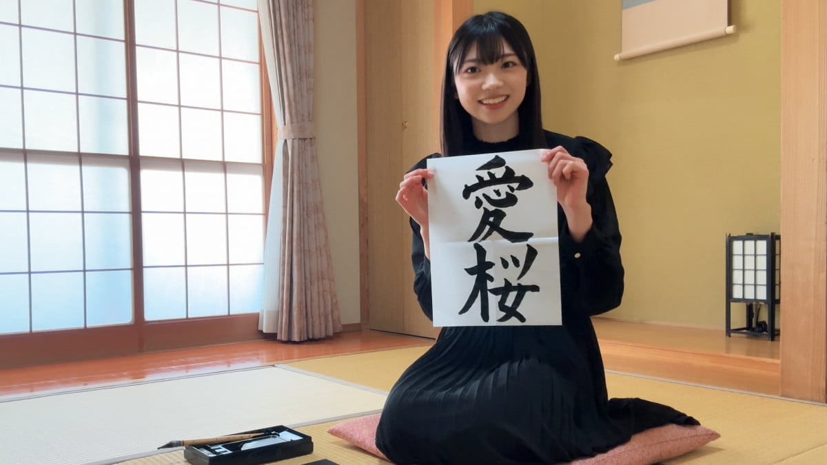 櫻坂46、新メンバー“四期生”3人目は佐藤愛桜 佐賀県出身の18歳