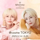 SEVENTEENジョンハン、愛称“ハニ”きっかけでイメージモデル就任　2種類のビジュアル登場「あなたはどっちのハニーにする」 
