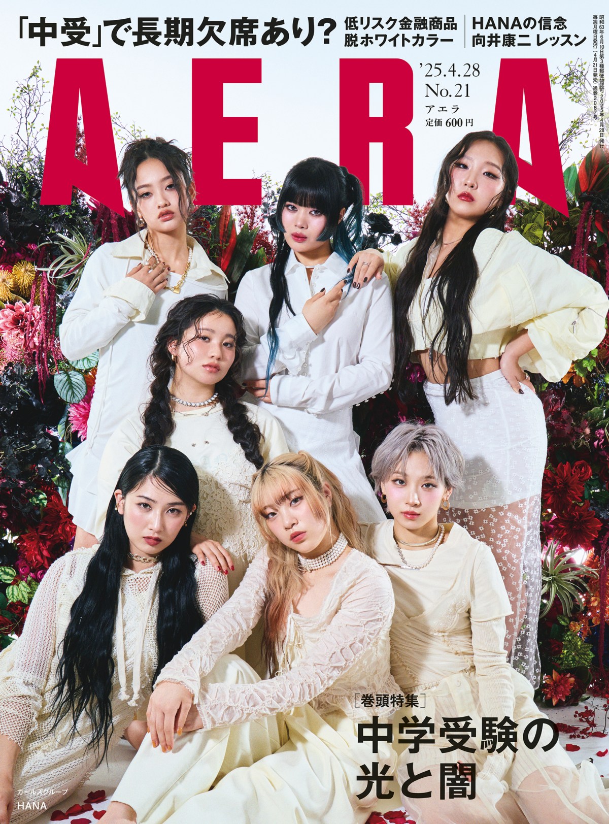 HANA、1ヶ月に1回“HANA談”を実施 不安解消＆互いへの理解度を深める