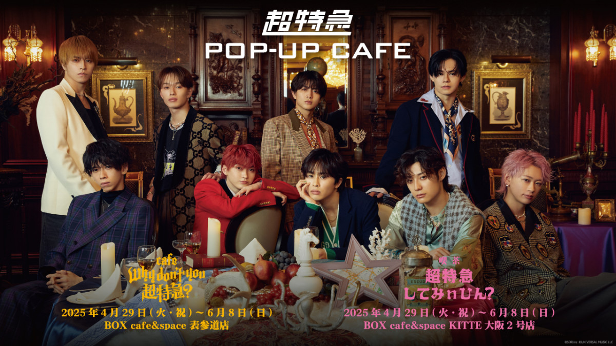 超特急、POP-UP CAFE開催 東京はCAFE「Why don't you 超特急