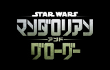 wX^[EEH[Y/}_AEAhEO[O[x2026N522AēJ(C)2025 Lucasfilm Ltd. & TM. All Rights Reserved 