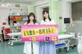 『天久鷹央の推理カルテ』ドラマ版・橋本環奈×アニメ版・佐倉綾音のW鷹央が対談 共通の知人・浜辺美波に「LINEしました」 