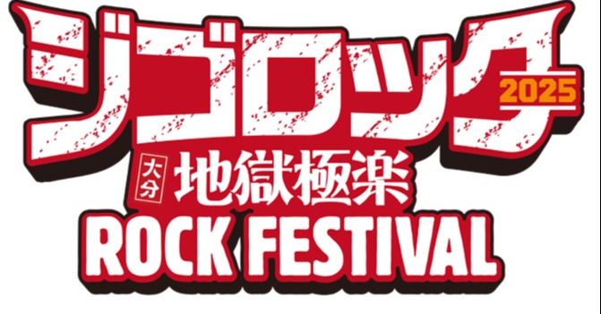 小室哲哉、中森明菜、氷川きよしら出演、大分の音楽イベント フジ